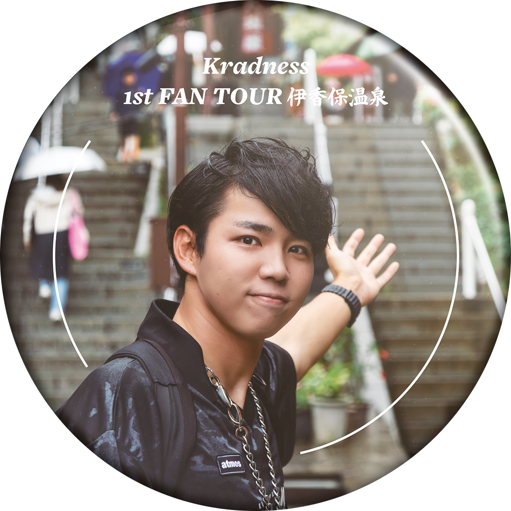 【Kradness 1st FAN TOUR】ツアー写真 缶バッジ(直径5㎝&15㎝ 2種)