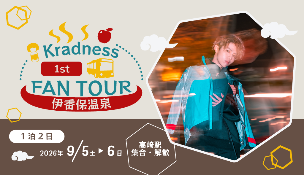 Kradness 1st FAN TOUR@伊香保温泉
