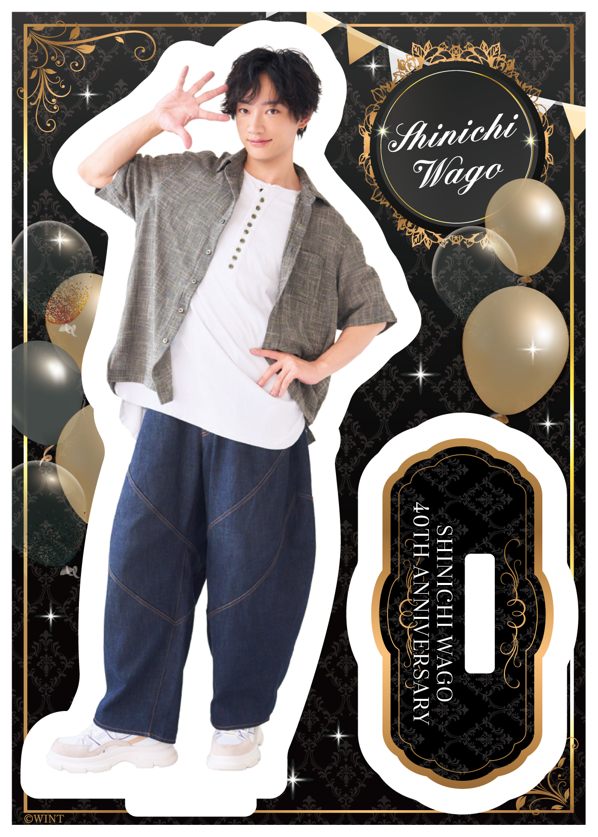 【和合真一40th Anniversary】バースデイ アクリル スタンド