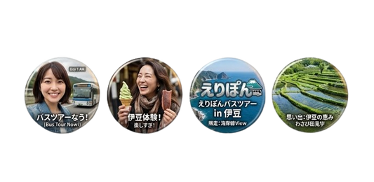 【中村繪里子＆下田麻美 バスツアー2026】ツアー写真 缶バッチ 4種セット