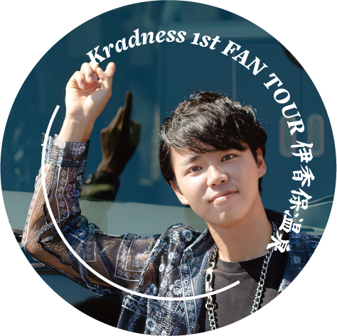 【Kradness 1st FAN TOUR】ミニステッカー 5種セット