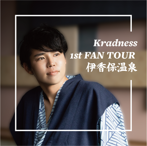 【Kradness 1st FAN TOUR】ミニステッカー 5種セット
