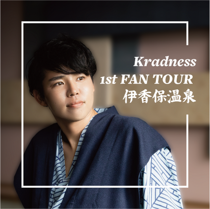 【Kradness 1st FAN TOUR】ミニステッカー 5種セット
