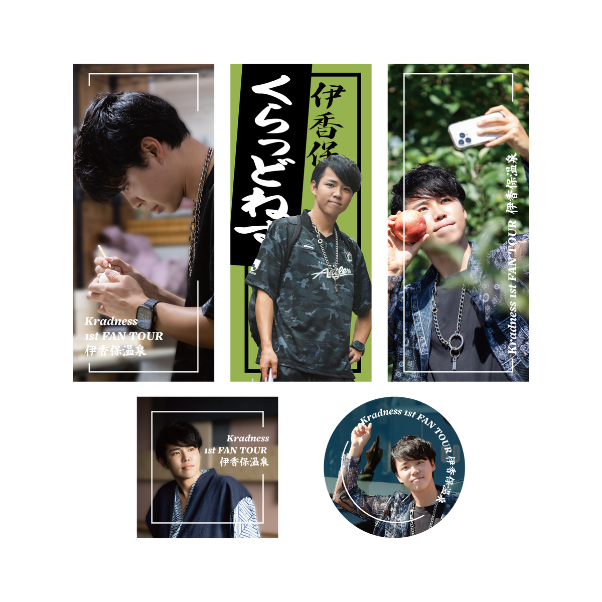 【Kradness 1st FAN TOUR】ミニステッカー 5種セット